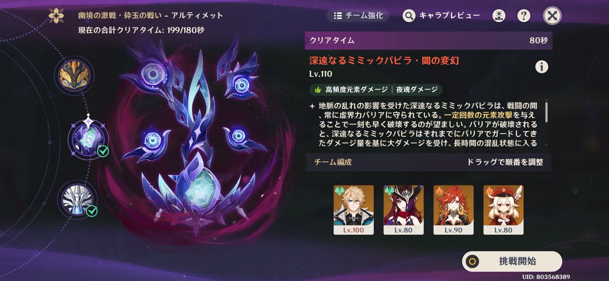 剱鬼フレイド❤️‍🔥👹💪北風実装大感謝!🎊 tweet media