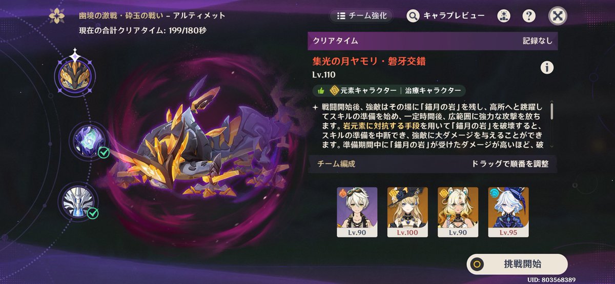 剱鬼フレイド❤️‍🔥👹💪北風実装大感謝!🎊 tweet media