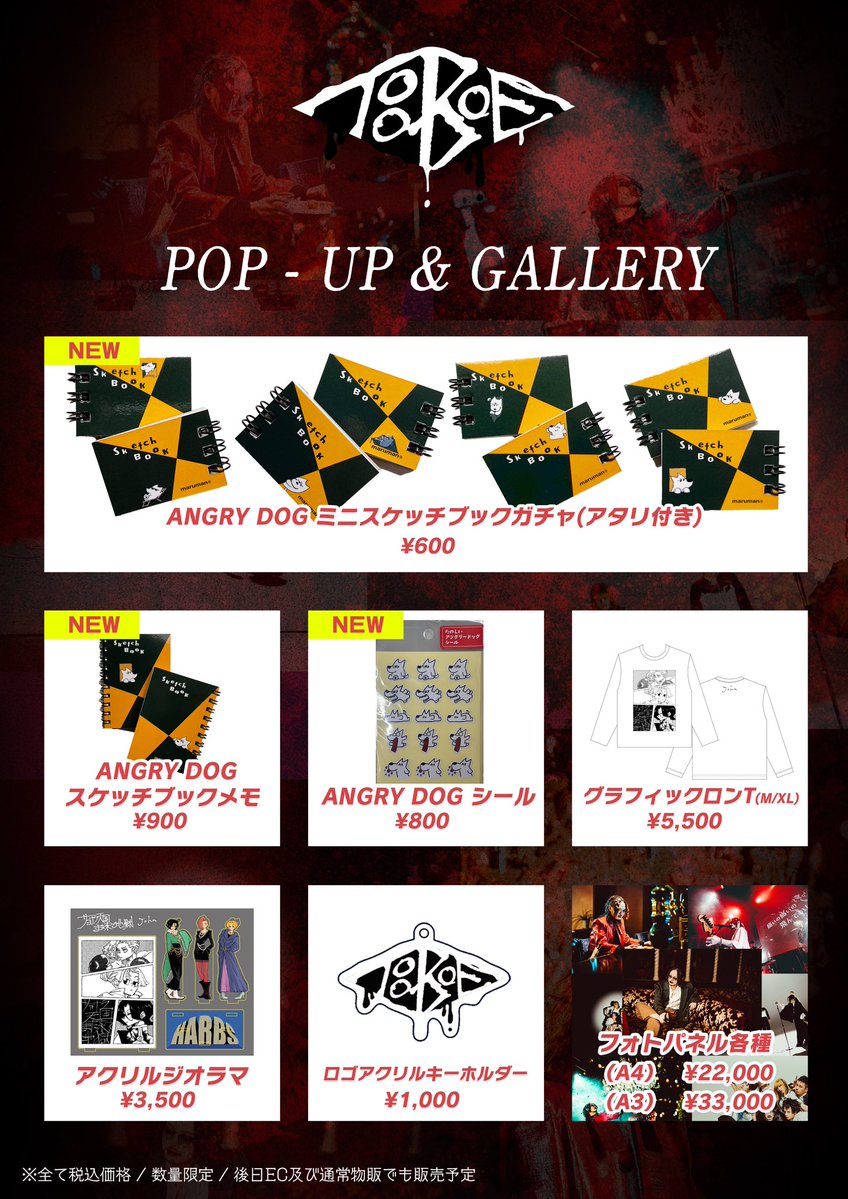 TOOBOE公式 tweet media