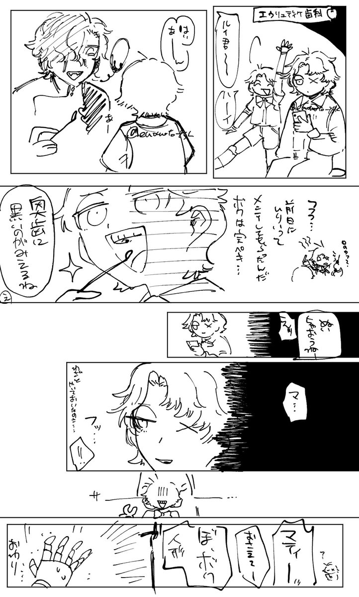 えのもと🍤原稿 tweet media