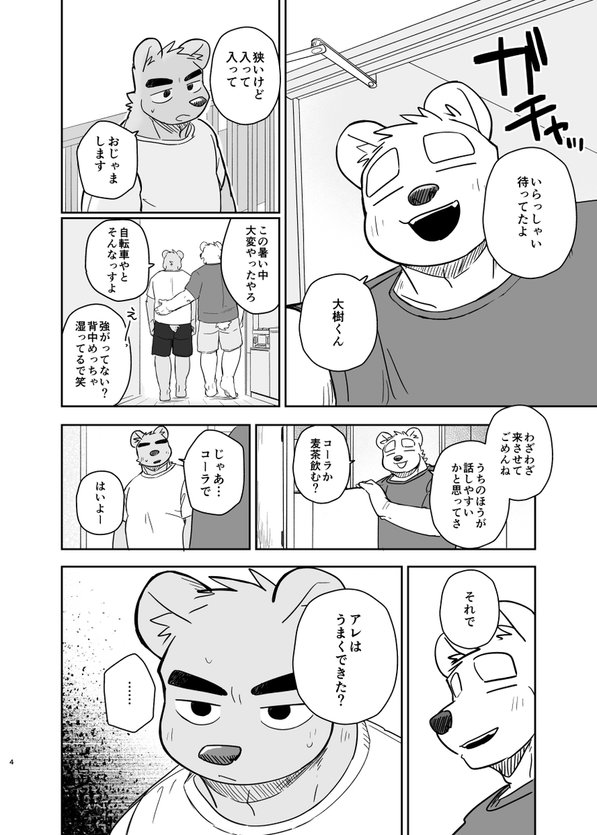 にこ　関けもJ-01 tweet media