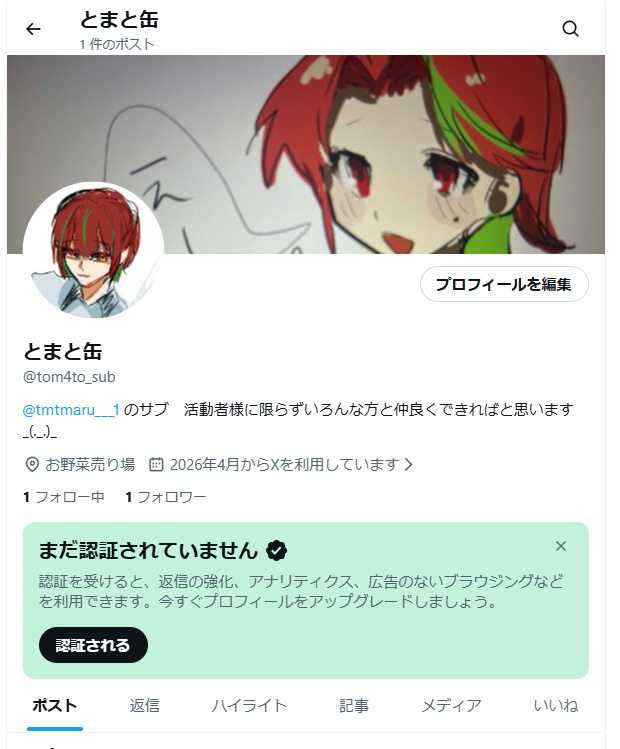 とまと丸🍅🎮 tweet media