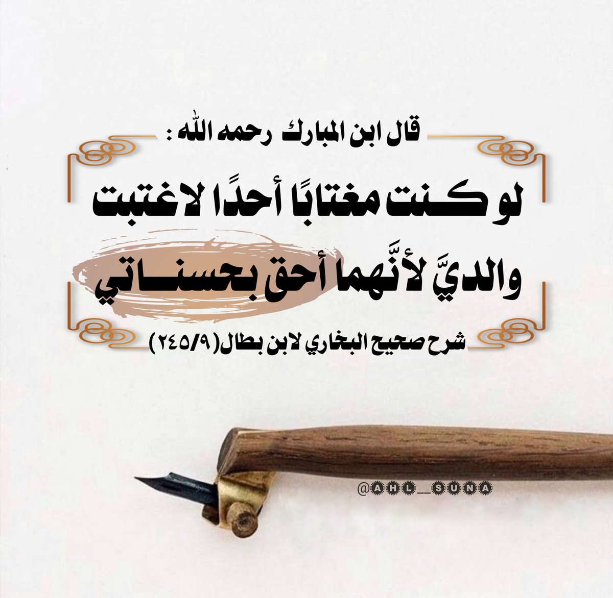 درر سلفية tweet media