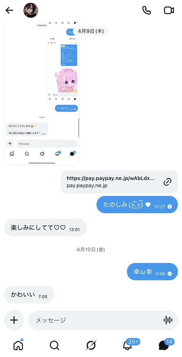 まってー、（。。⊃三⊂ 。。）ｱﾚﾚﾚｯ？