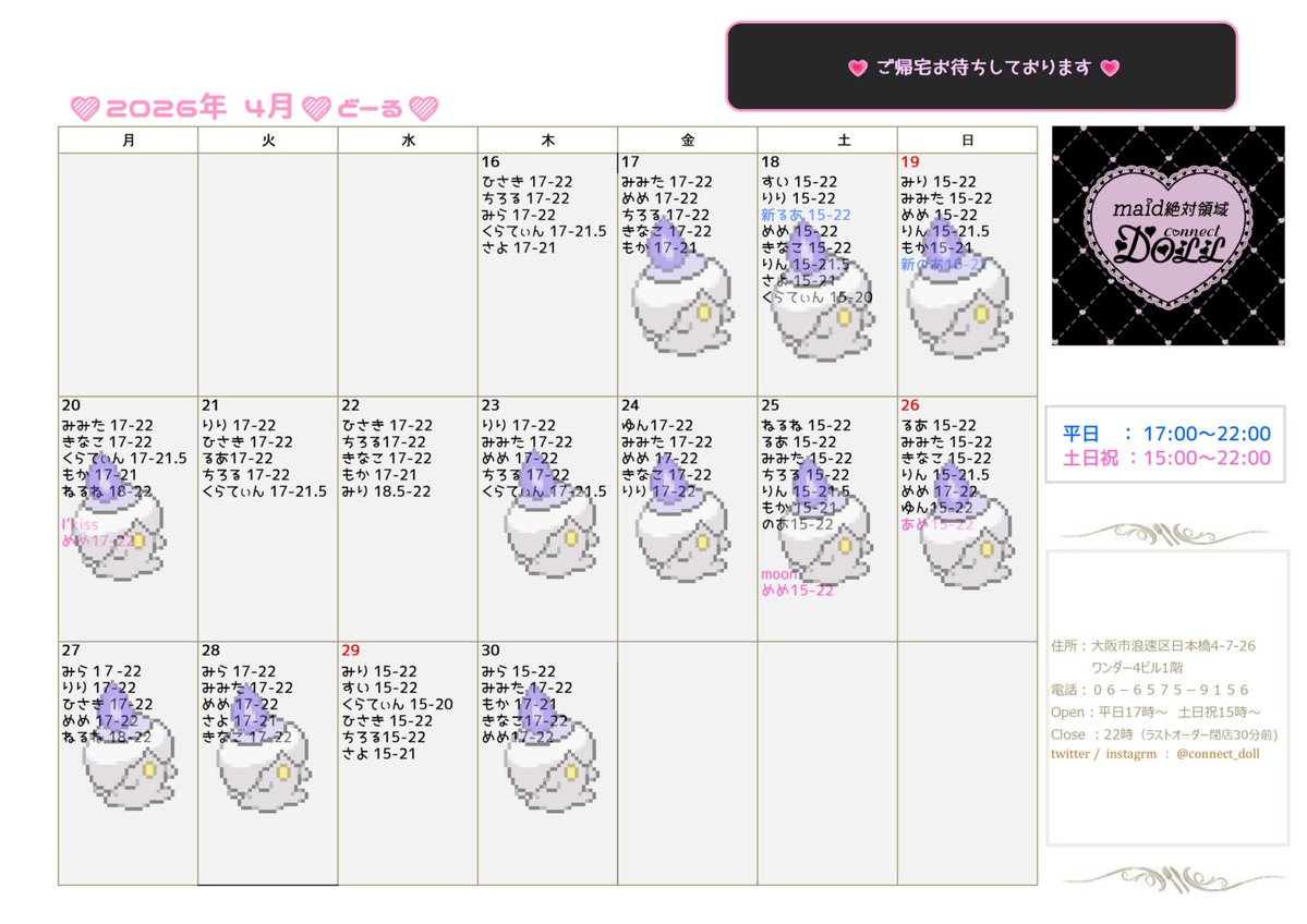 めめどーる tweet media