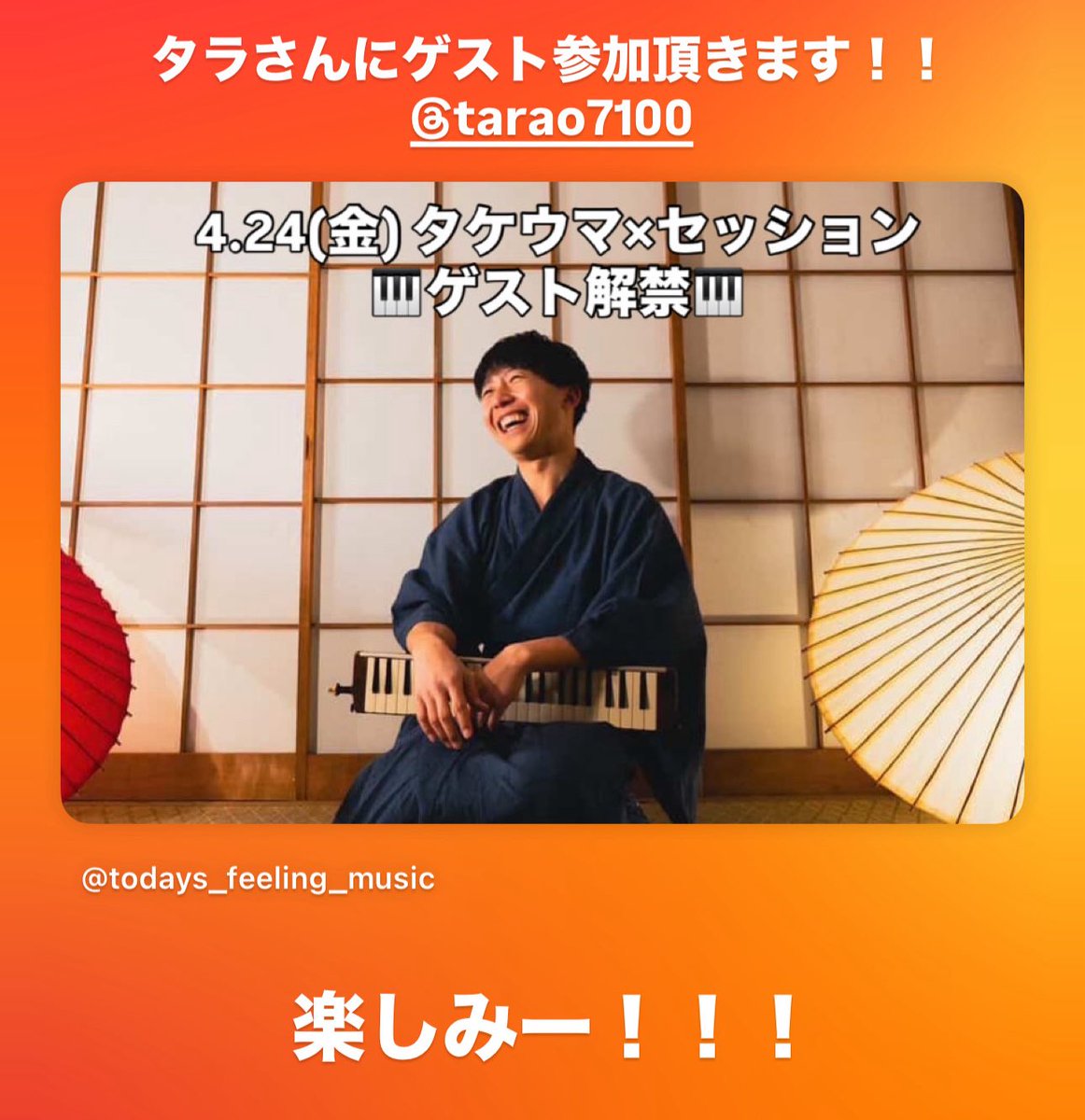 タケ@today's feeling session5/9川崎5/21町田 tweet media