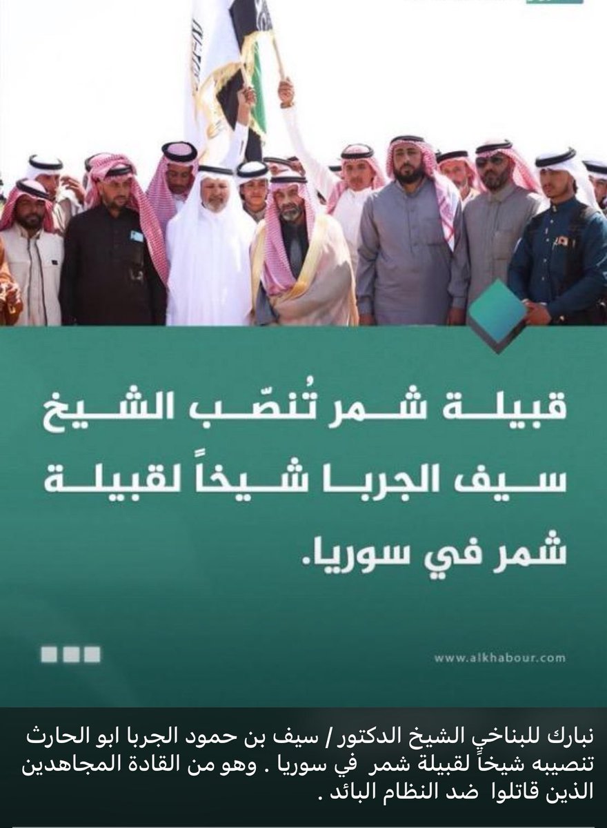 المستشار⚖️ د/ محمد بن عبدالله العتيق الشمري tweet media