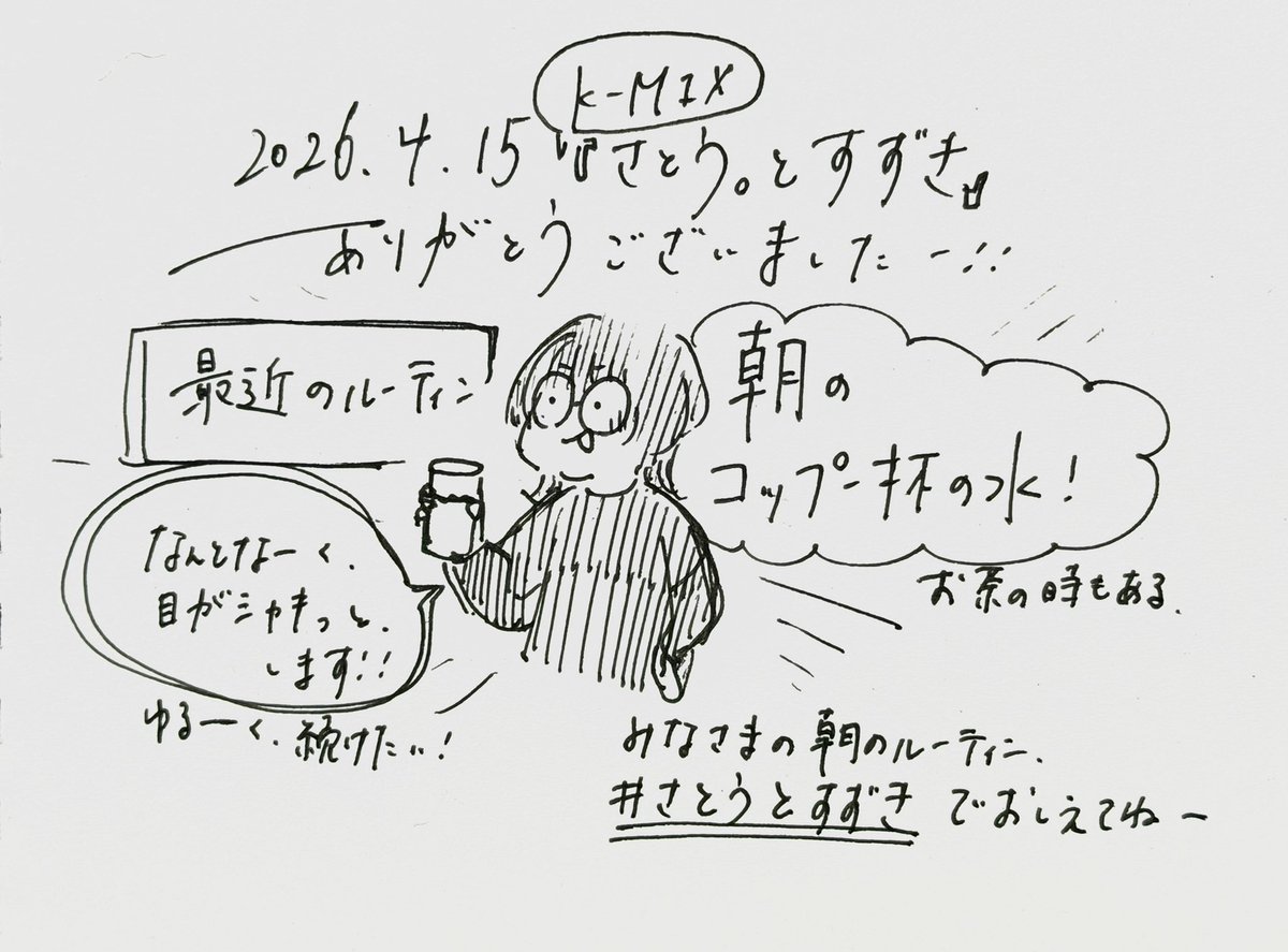 さとう。SSW tweet media