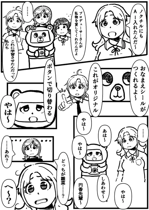 おなまえシールの機械は黄色いし声が偽川雛菜だから98%市川雛菜さん。
ノクチルロボットのガワはこれを使うといい。
歩けるのか知らないけど。 