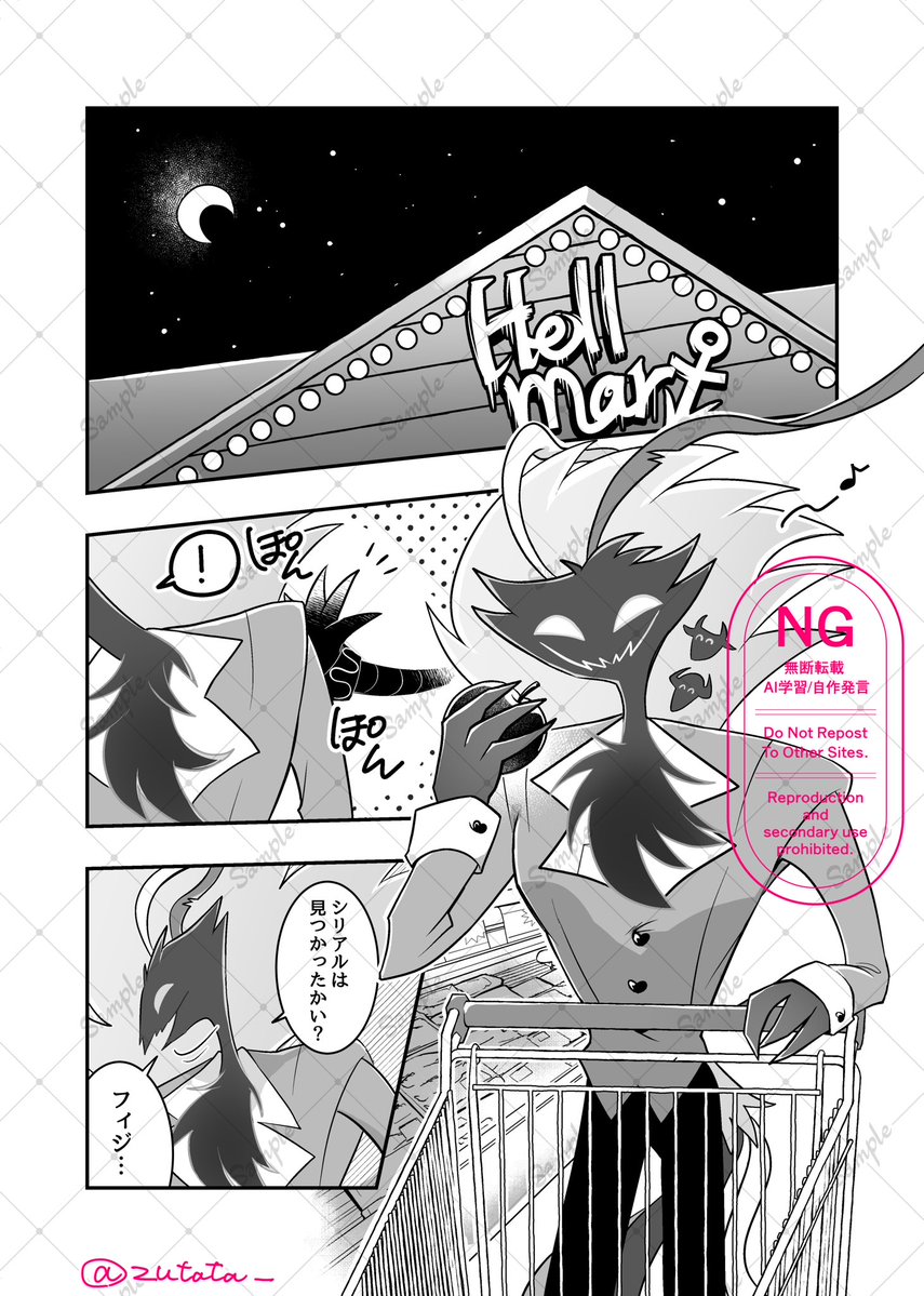 ずた@5/6-東7R76a tweet media