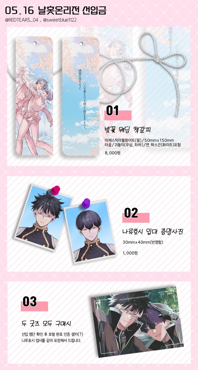 붉은눈물 tweet media