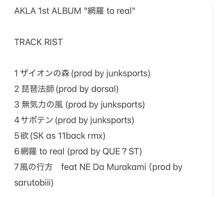 LIL_BOKKI's tweet photo. 熊本出身で現在東京で活動中のAKLAの1st ALBUM "網羅 to real"にビートを一曲提供してます。

おめでとう🎊 https://t.co/X9urSSm5Up