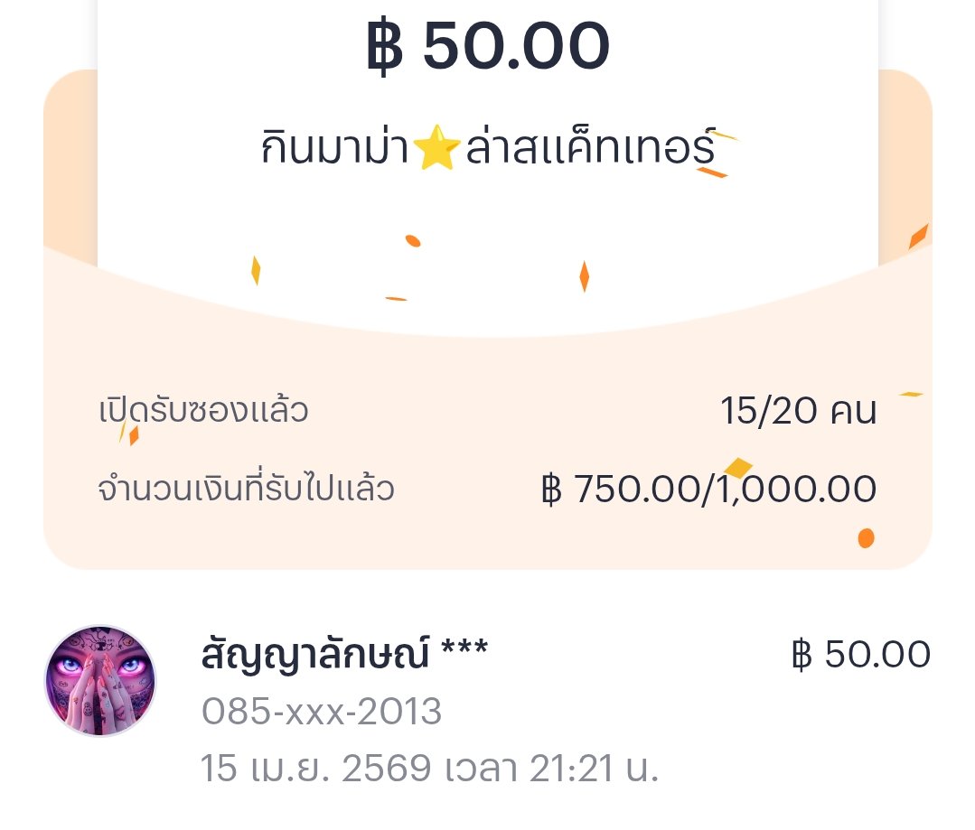 กินมาม่า⚡ล่าสแค็ทเทอร์ tweet media