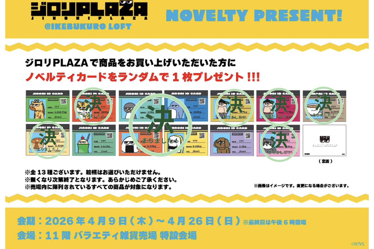 四季★ᯓﾘﾄﾘﾝ必読/通知不調 tweet media