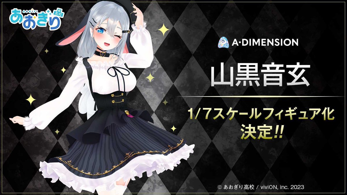 山黒音玄@あおぎり高校 Vtuber High School tweet media