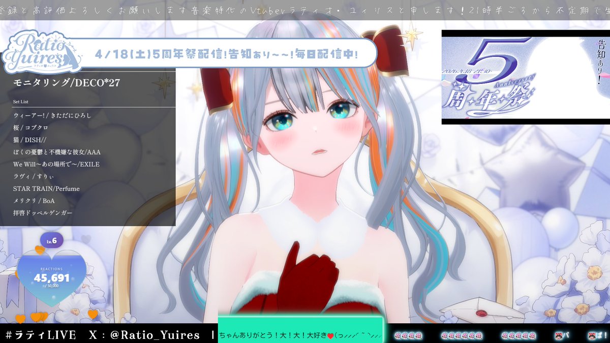 ラティオ・ユィリス🐟🐯まもなく5周年 tweet media