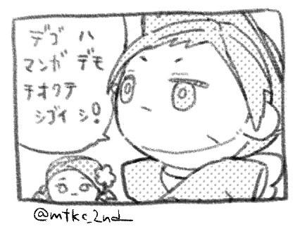 すぺ～すに寄生させていただいたおかげで難航してた下描きがちょっと進みました。ありがとうございます。今月中に下描きを倒したいな～～と思っています
画像はすぺ～すのリプ欄に投げさせていただいたクチャです 