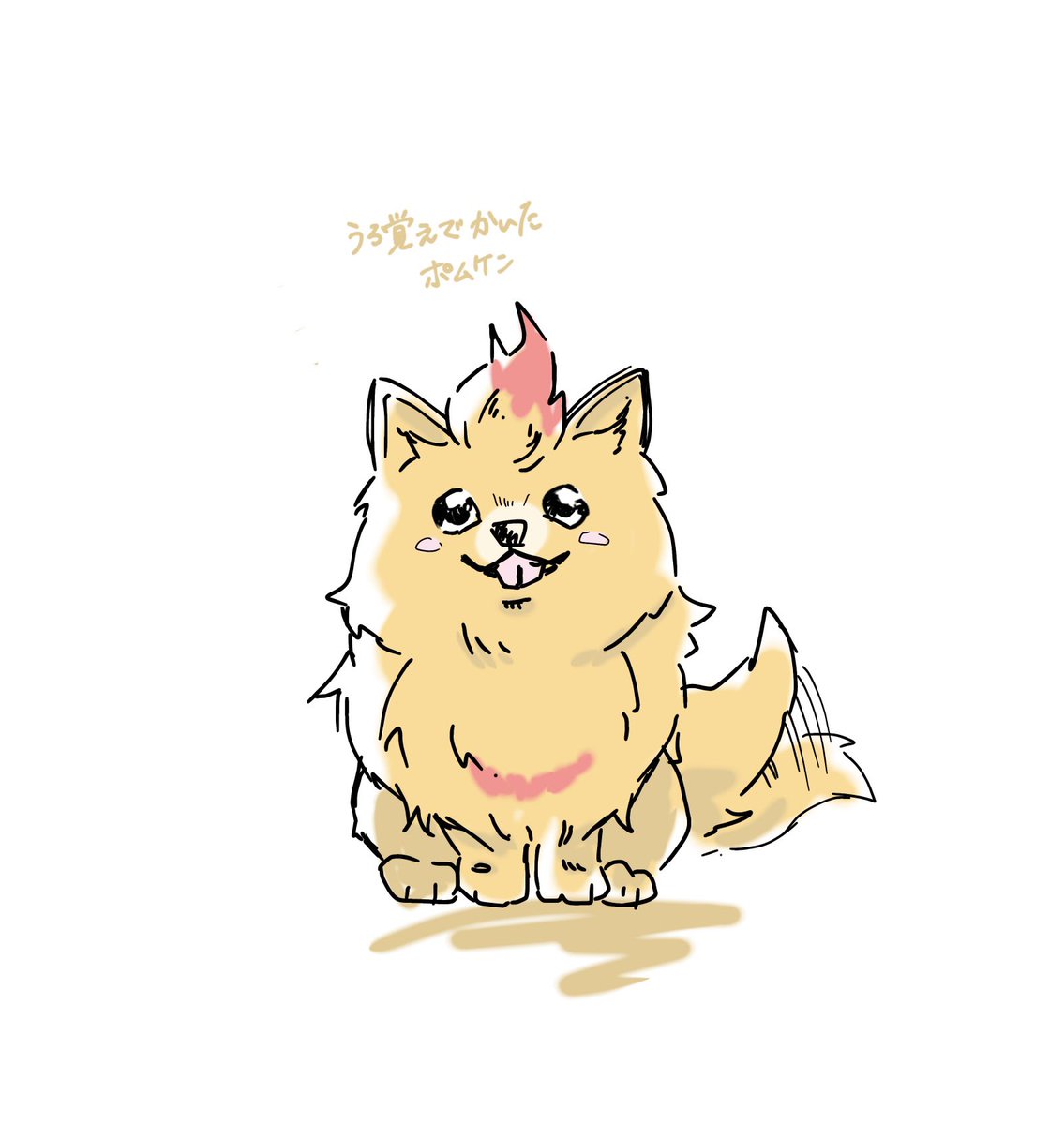 普通の犬すぎて、これなら二足立ちしなさそう