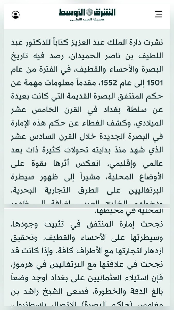 من البروباغندا المعادية التي تمارس ضد العراق 
هو ايهام الناس بعدم وجود حكم وطني وان العراق بالكامل يتبع الاحتلال العثماني 
ويتجاهلون بشكل متعمد وعدواني امارة المنتفق وهي امارة عشائرية عراقية حكمت وسط وجنوب العراق الى الأحساء والقطيف حكما مستقلا من 1546 الى 1918 بزعامة ال سعدون