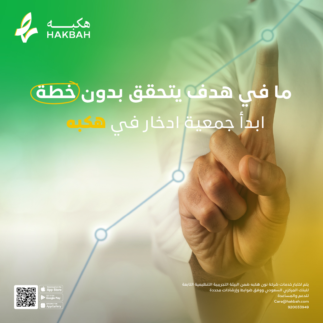 Hakbah | هكبه tweet media