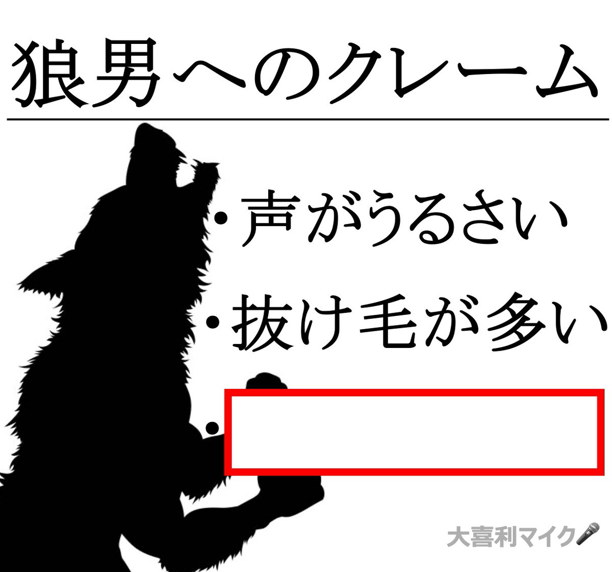 大喜利マイク🎙️ tweet media