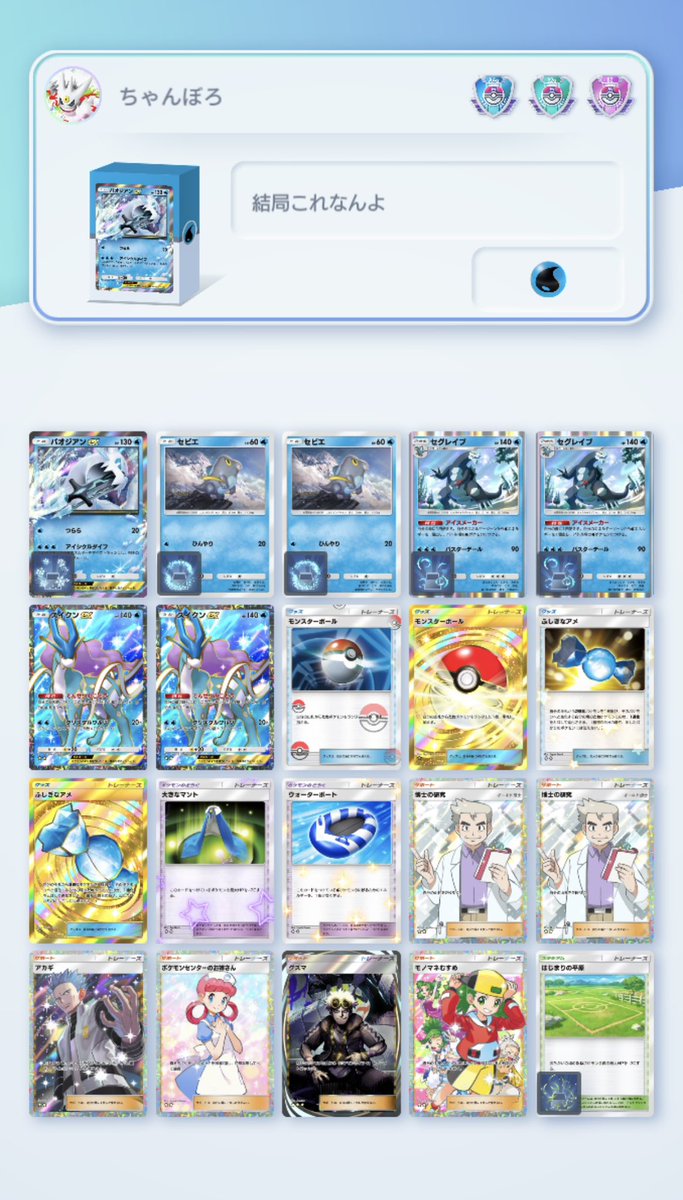 ちゃんぼろ tweet media