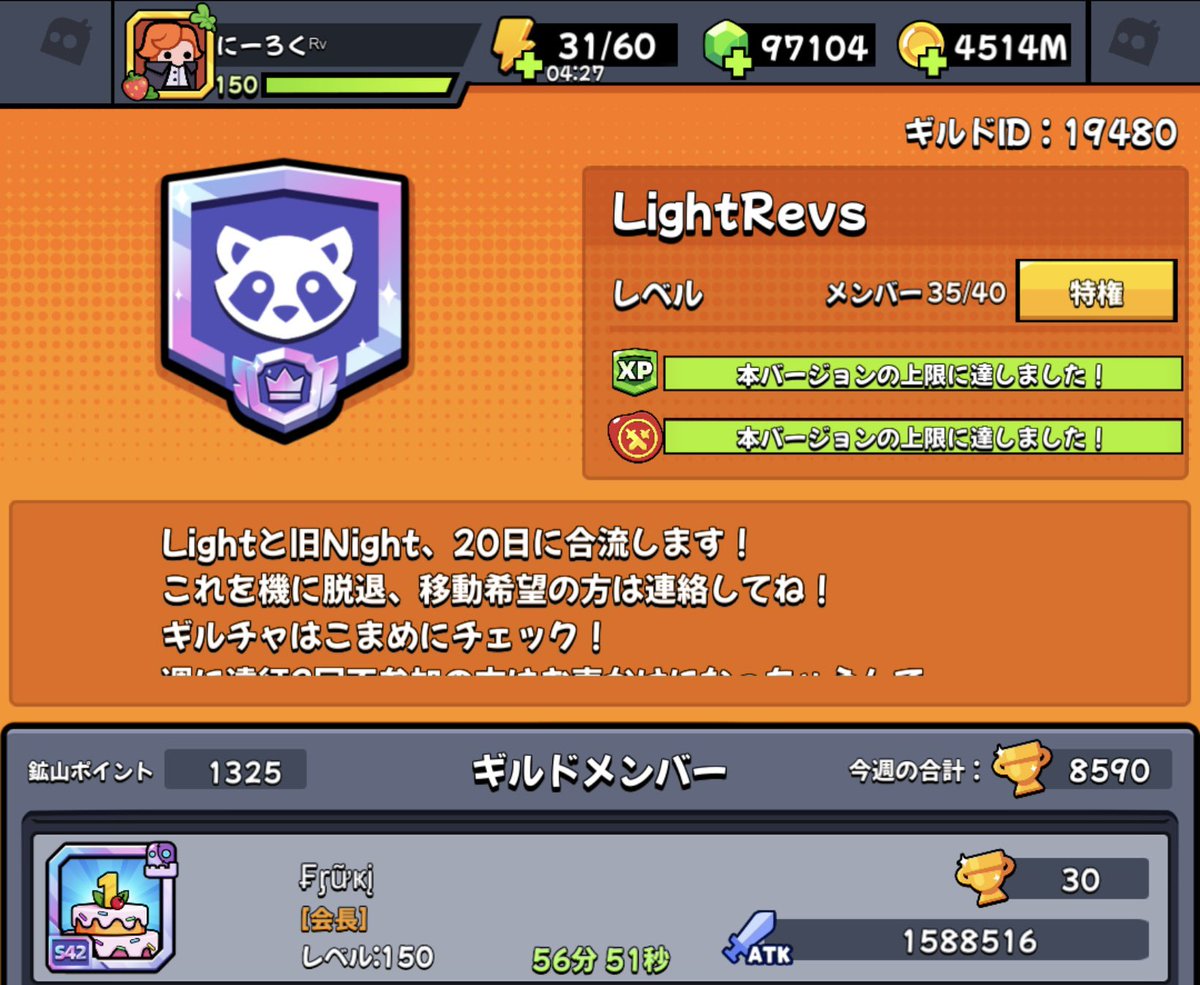 GNa6634738's tweet photo. リボルバーグループ、再編します!(4/20〜)
…って言っても2つに分かれたNight、Lightが
元に戻るだけですが…😅
で、そーなると40人超えちゃうんでおじさんは
他のグループに出張します🏃♂️
フルキ新会長、あとは頼んだ!
#ダダサバイバー
#LightRevs https://t.co/Y7Jxfo0Wxn