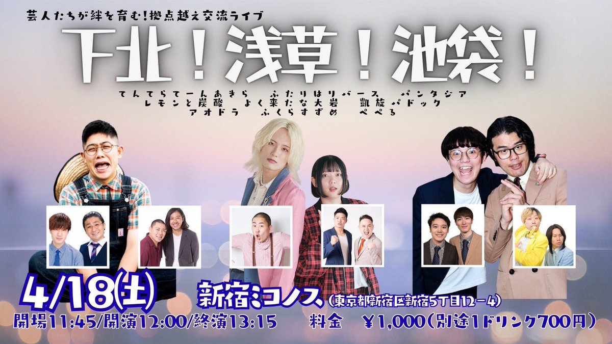 てぃむてぃむ山本　レモンと炭酸 tweet media