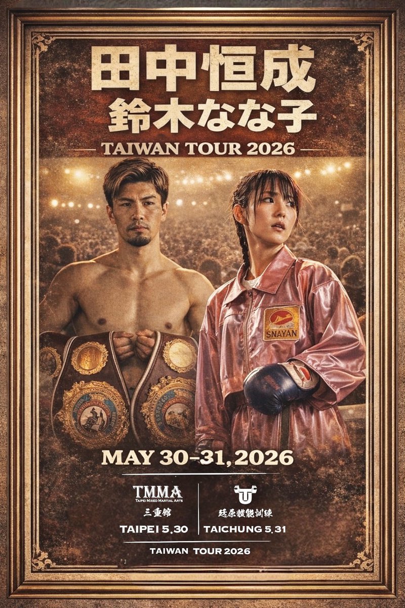 hirokikanaoka's tweet photo. 5月は台湾ツアーぶちかましてきます🇹🇼🇯🇵 https://t.co/JF0KfOZR8b