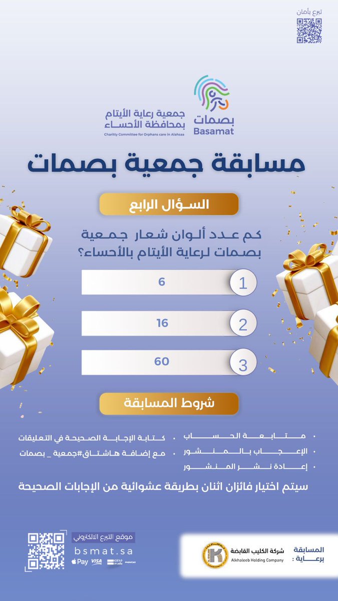 جمعية بصمات tweet media