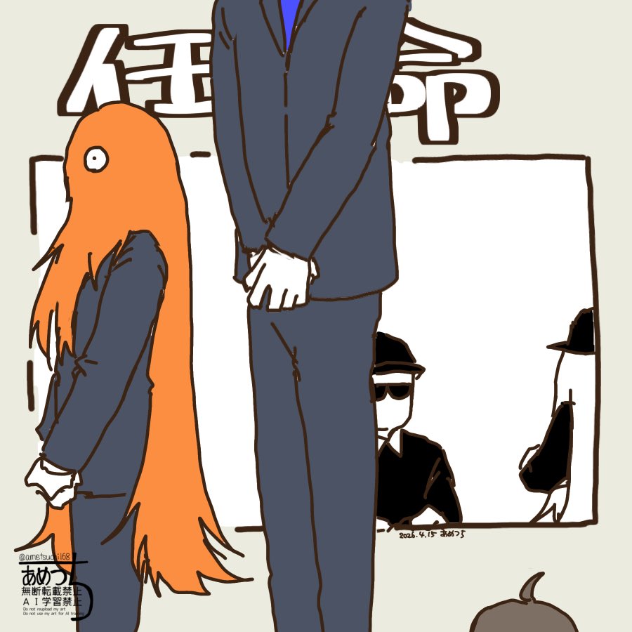 あめつち tweet media