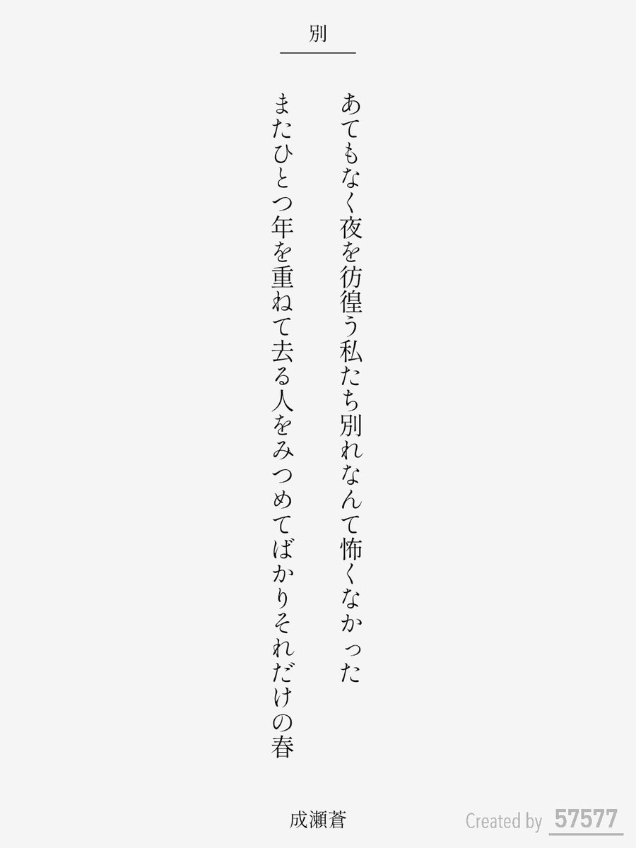 成瀬蒼 tweet media