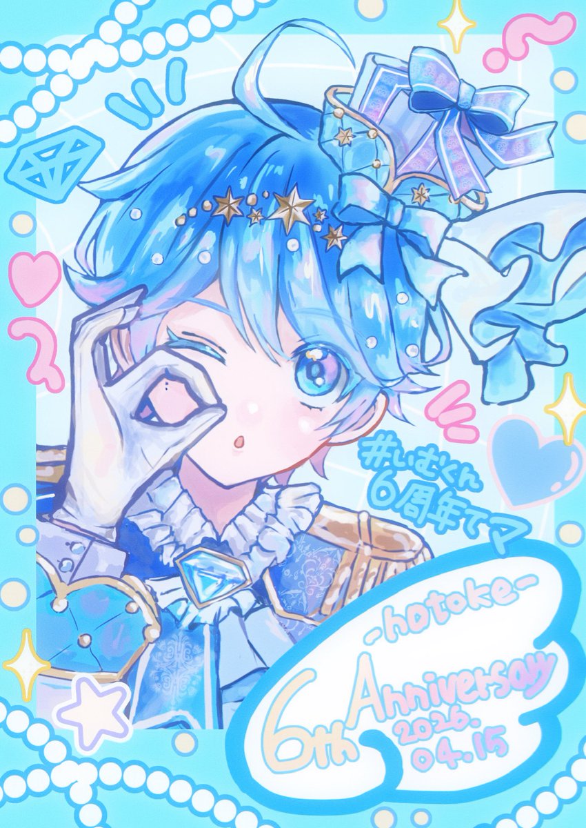 ╭━ ꙳⋆🌟✧ ━━💎━━ ✧🌟⋆꙳ ━╮ 活動6周年おめでとうござい