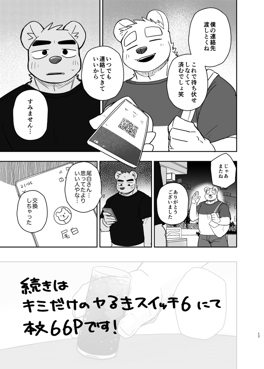 Nico26b's tweet photo. 【5/5】+α　個人的に気に入ってるシーン https://t.co/v1UAZgwcyr