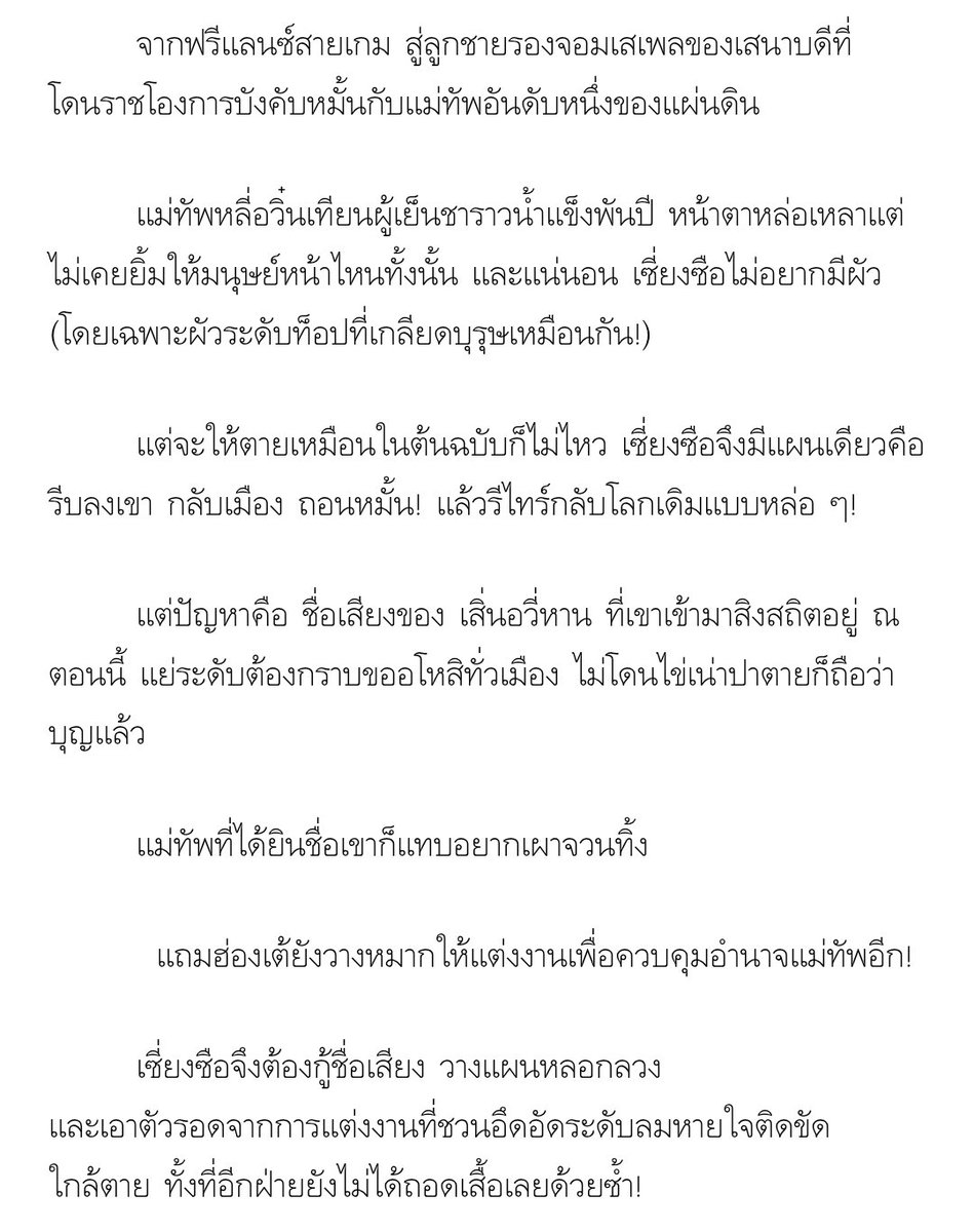 #ทะลุมิติมาแบบซวยๆ เปิดให้อ่านเล่ม1(41ตอน)ฟรี!! จนถึงสิ้นเดือนเมษาเลยนะทุกคนน นายเอกหัวจะฟาดชักโครกตุยแล้วทะลุมิติเข้ามาในนิยายที่เพิ่งอ่าน หรือนี่จะเป็นฟ้าลิขิตเพราะดันจะได้แต่งงานกับแม่ทัพตัวท็อปของเมืองที่ใครๆก็หมายปอง ยกเว้นเจ้าของร่างคนเก่ากับนายเอกคนนี้555

#แนะนำนิยายวาย