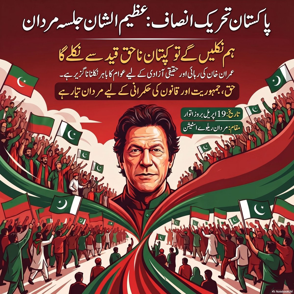 Rana Taha ISF tweet media