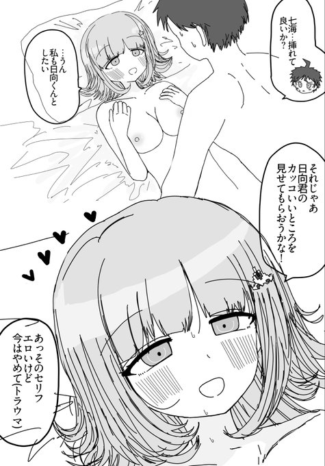 スーダン2の七海ちゃんの漫画
ちなみにエロでギャグでネタバレ(最悪) 