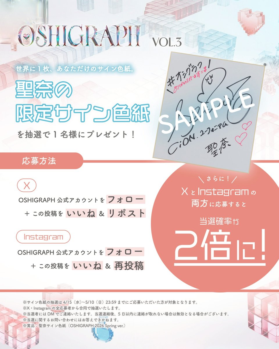 推しグラフ『OSHI GRAPH』 tweet media