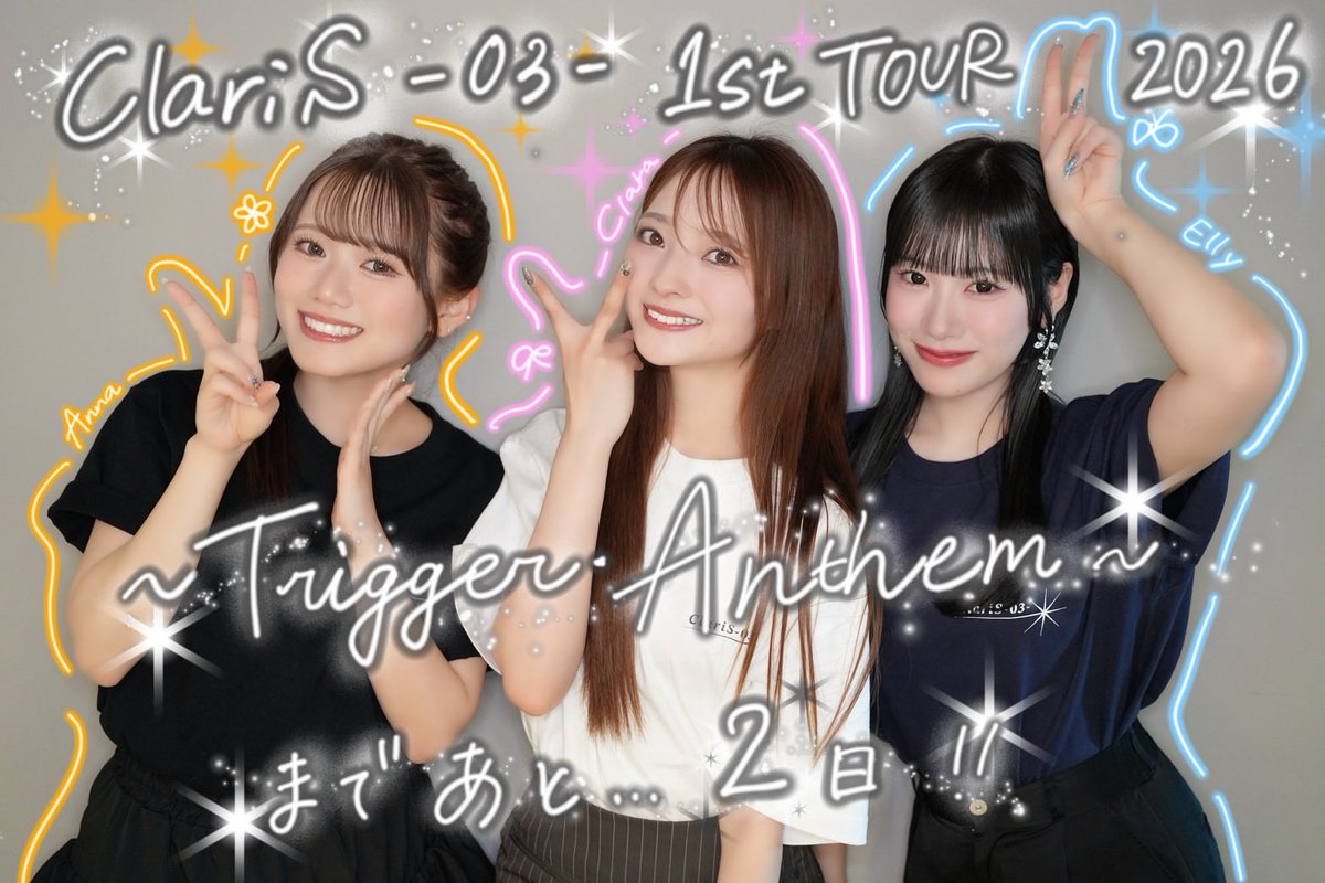 🖤════════════ ClariS -03- 1st TOUR 2026 「Trigger
