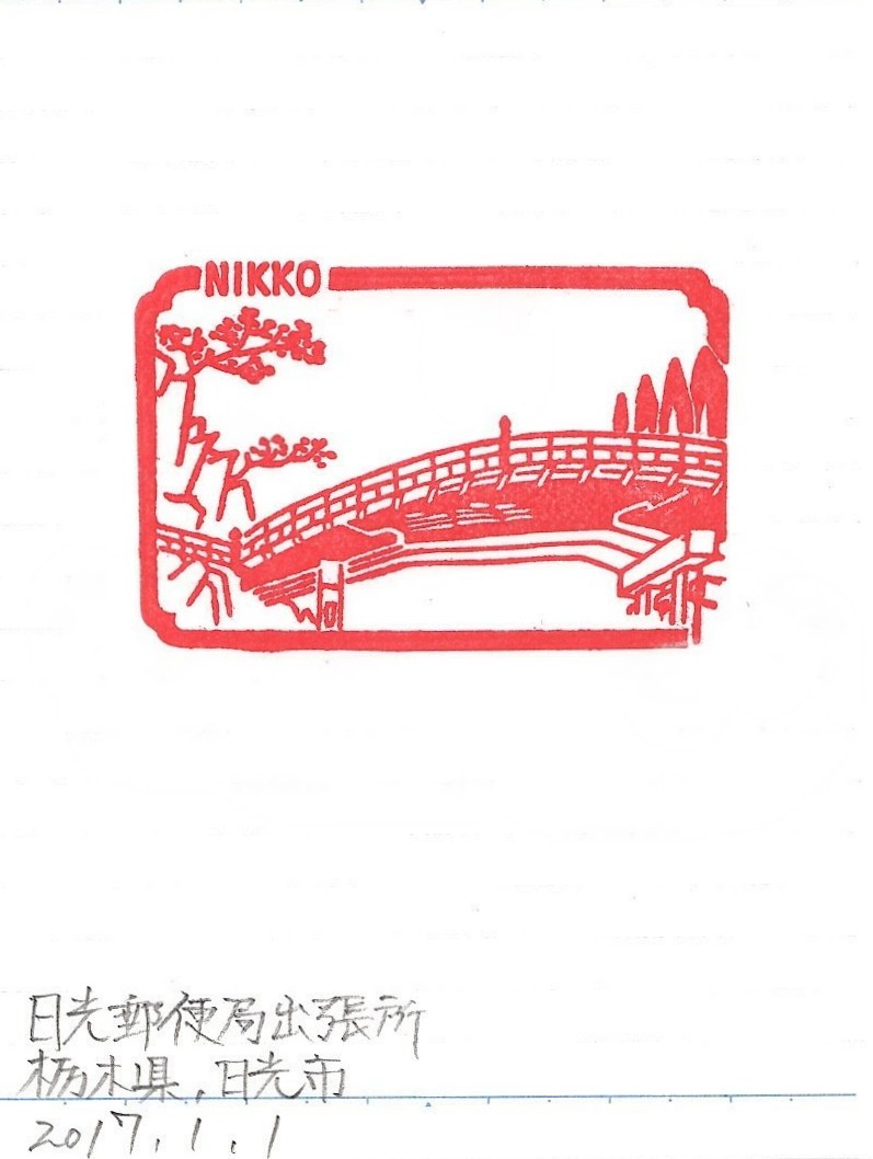 RMW@記念スタンプ tweet media