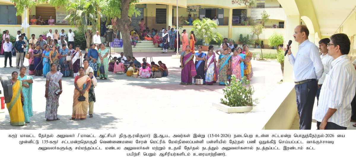 DEO KARUR tweet media
