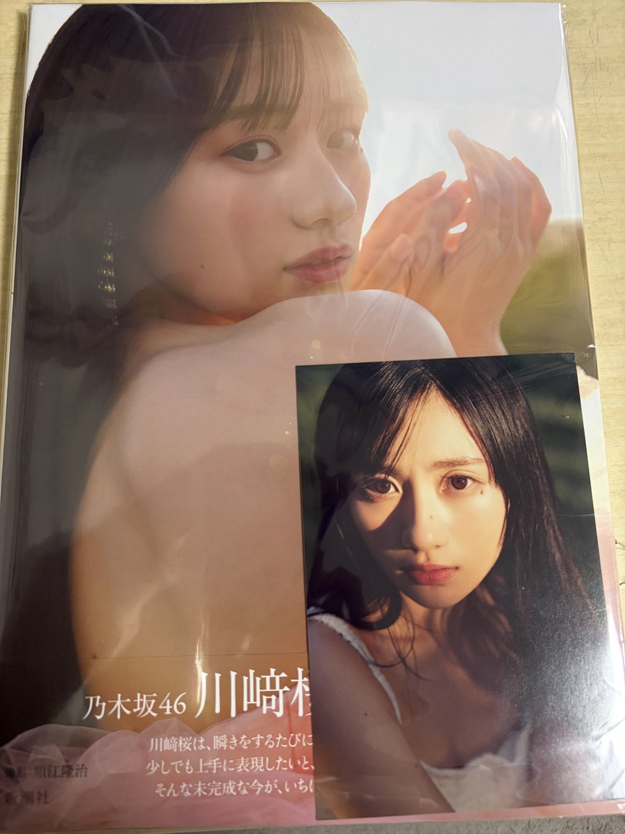 あらとし tweet media