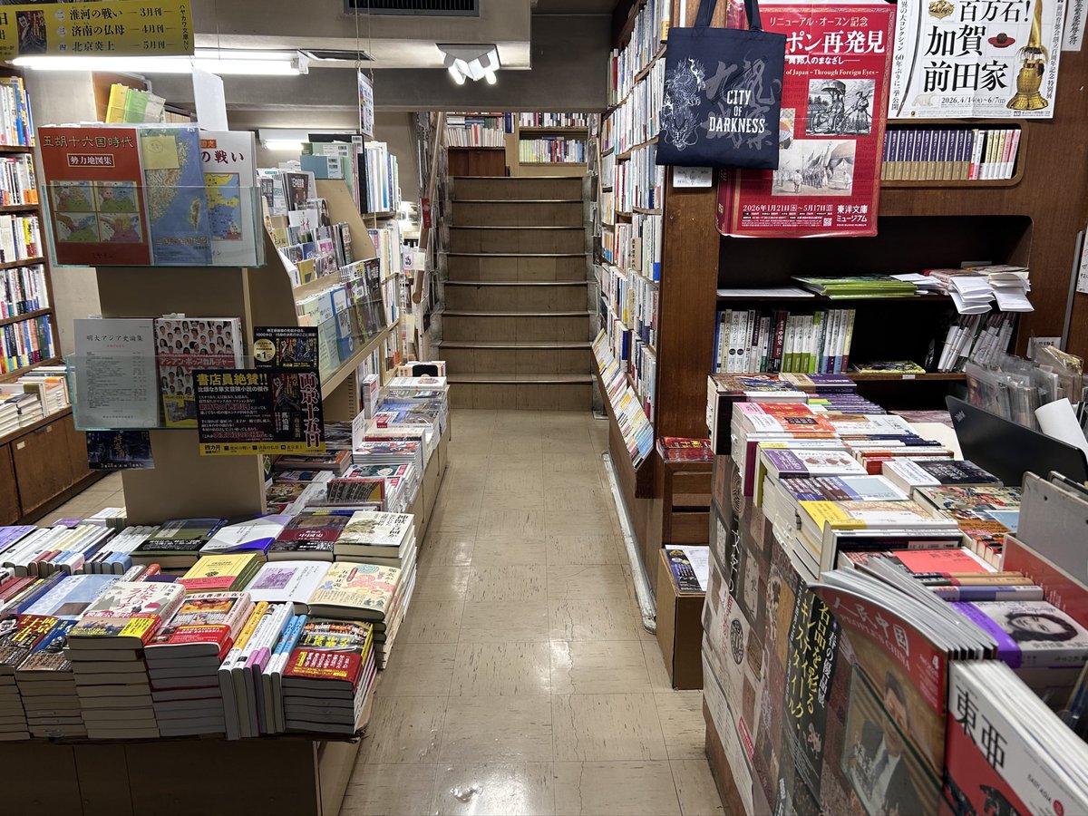 東方書店 東京店（神田神保町） tweet media