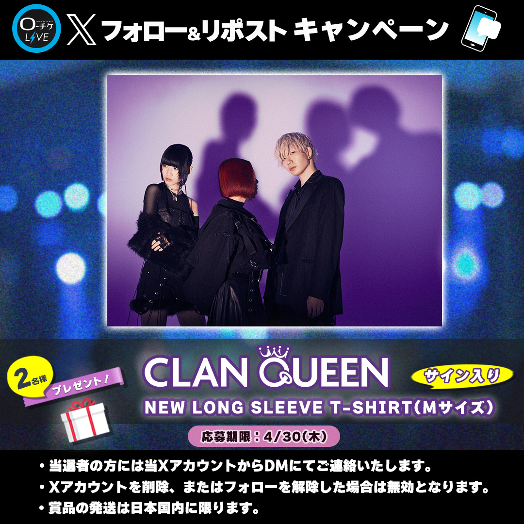 ローチケ ライブ (LIVE) tweet media