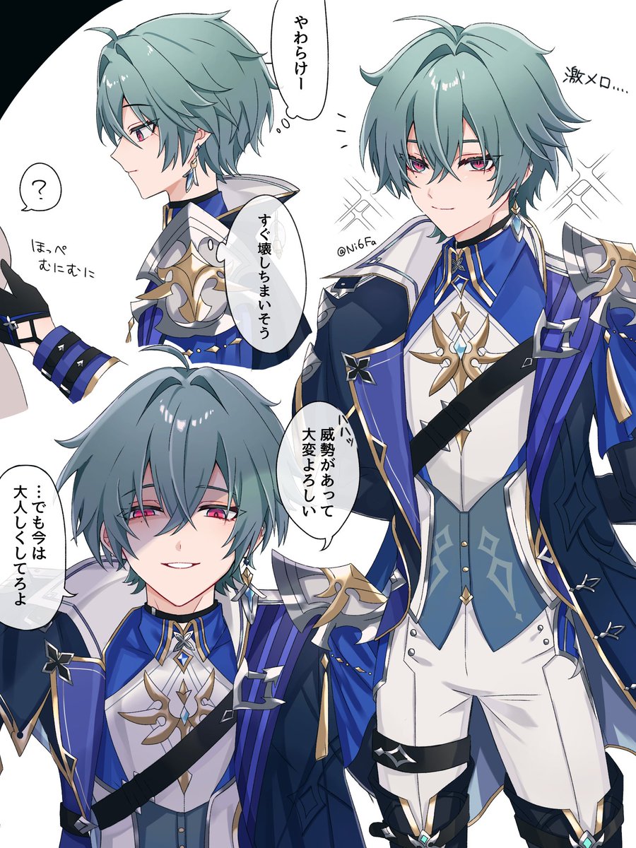 はる tweet media
