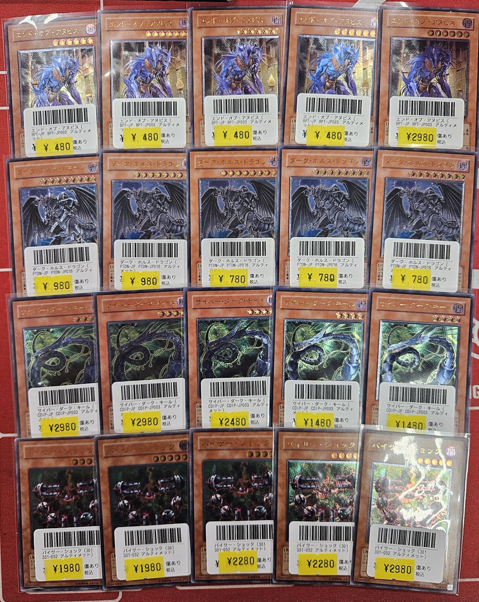 カード王 #遊戯王 傷ありの3期～6期くらいまでのレリーフ達、ご用意