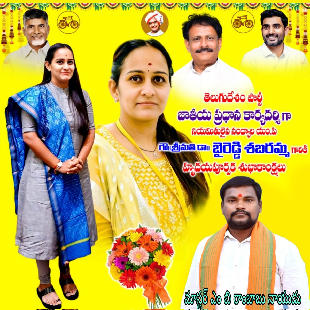 MBRAMBABU4's tweet photo. తెలుగుదేశం పార్టీ జాతీయ ప్రధాన కార్యదర్శిగా నియమితులైన నంద్యాల ఎంపీ డాక్టర్ బైరెడ్డి శబరి రెడ్డి అక్క గారికి హృదయపూర్వక శుభాకాంక్షలు https://t.co/syzjNUCSZ2