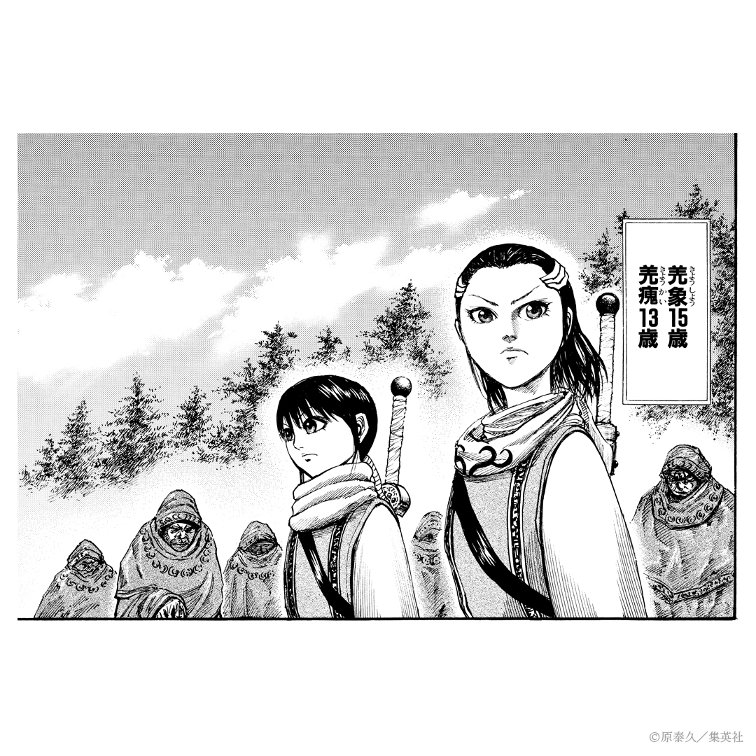 キングダム　漫画 Amazon.co.jp: キングダム コミック 1-37巻セット (ヤングジャンプ