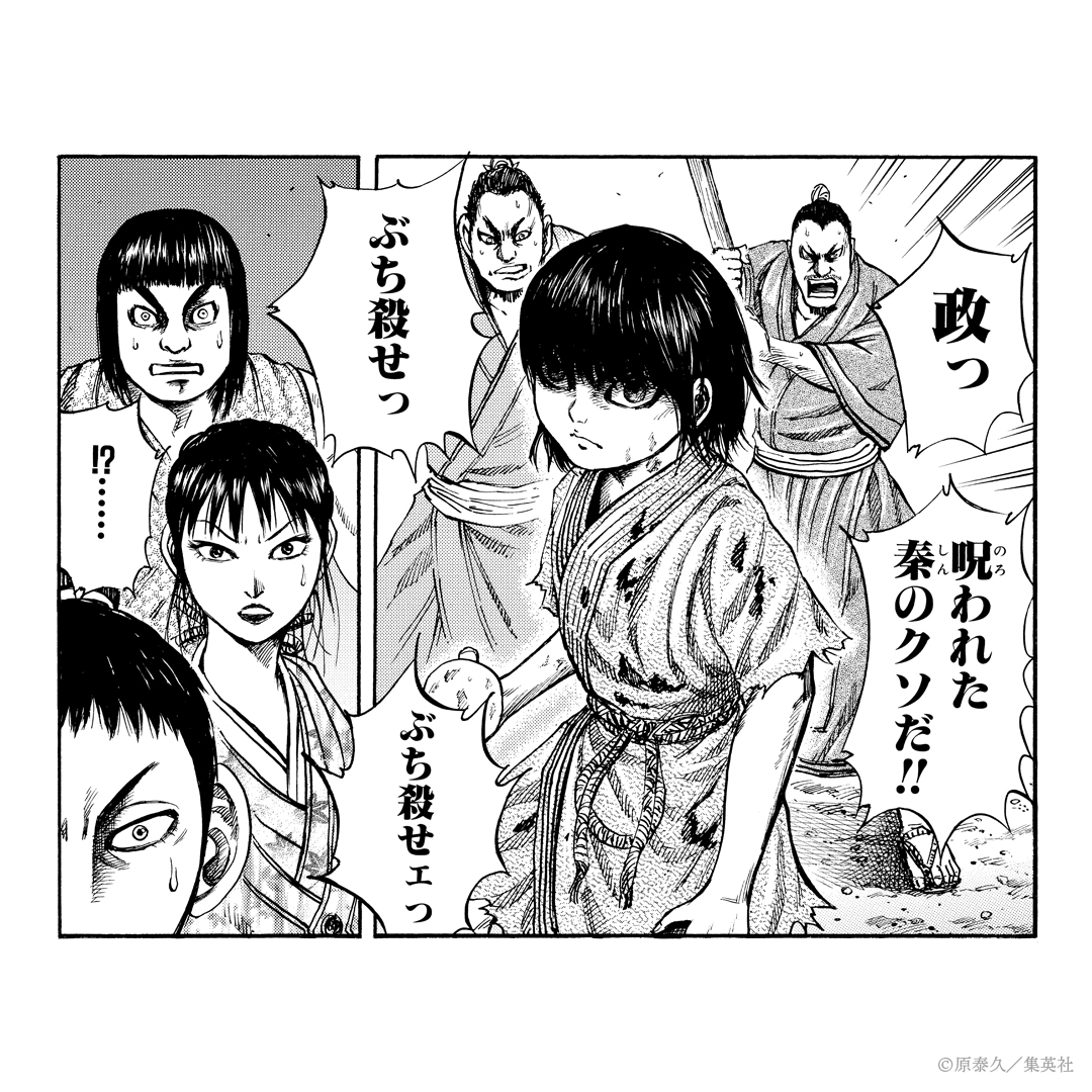 【連載20周年】キングダム公式アカウント tweet media