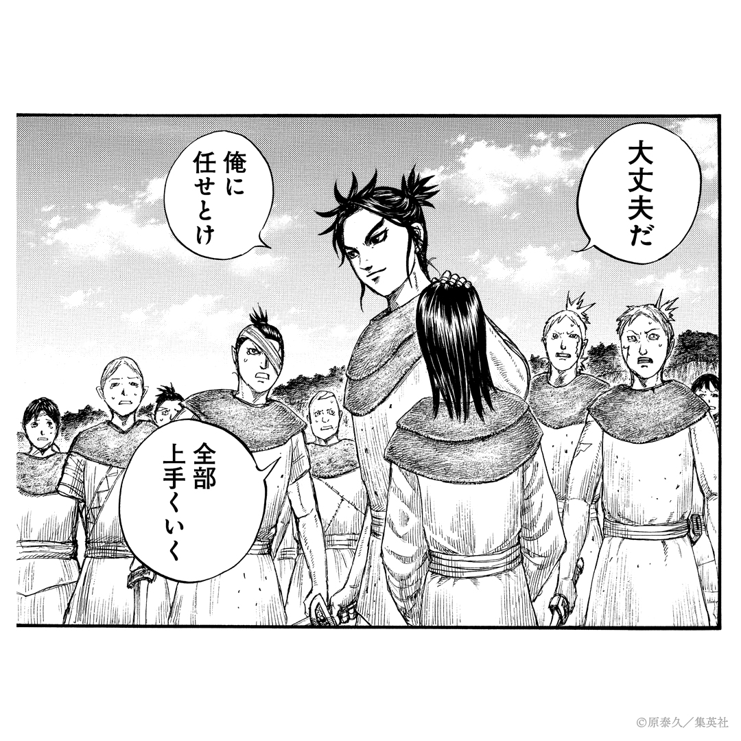 連載20周年】キングダム公式アカウント (@kingdom_yj) / Posts / X